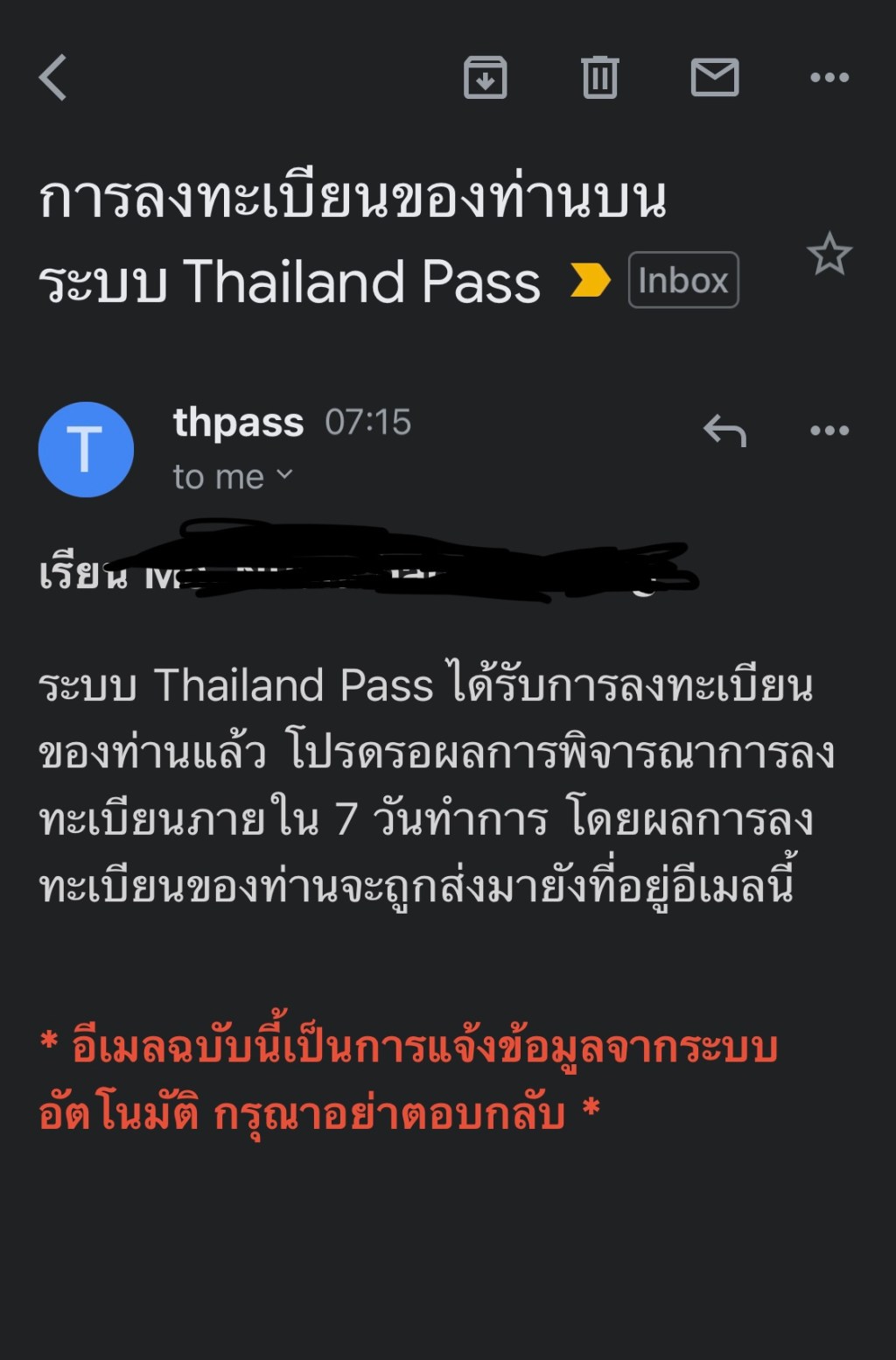 ลงทะเบียน Thailand Pass&nbsp;วันแรก
