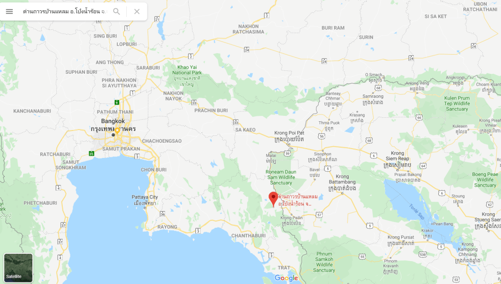 ด่านบ้านแหลม/ไพลิน ความคุ้นเคยในวัยเด็ก