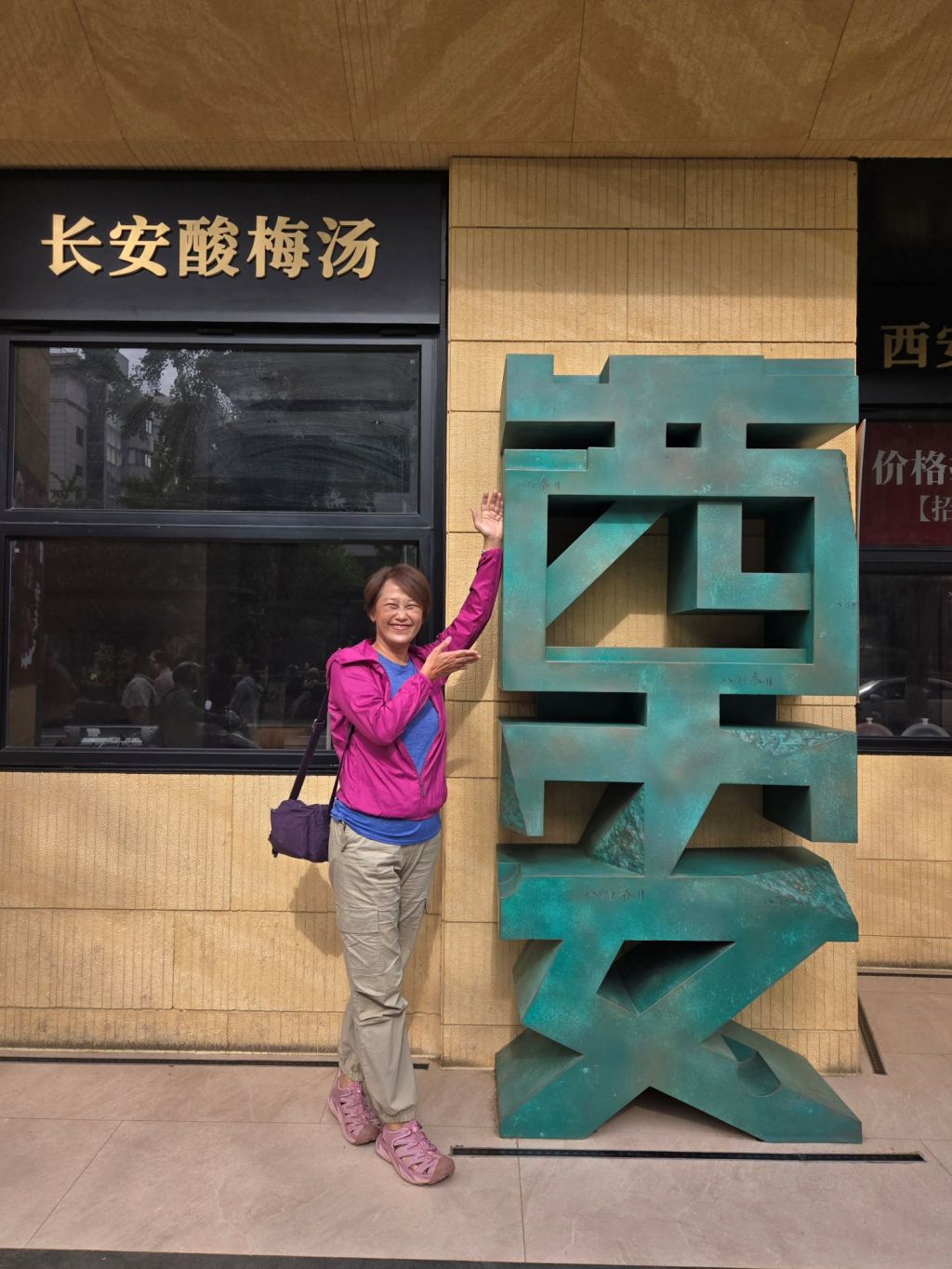 ซีอาน: เมืองหลวงพันปี จุดเริ่มต้นของเส้นทางสายไหม