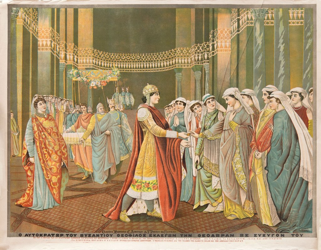 พิธีเลือกคู่ครอง (Bride-Show) แบบไบแซนไทน์